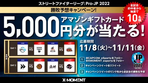 画像ギャラリー No.007のサムネイル画像 / 「ストリートファイターリーグ: Pro-JP 2022」第9節Day2結果速報。第10節Day1は11月11日20:00から