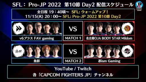 画像ギャラリー No.005のサムネイル画像 / 「ストリートファイターリーグ: Pro-JP 2022」第10節Day1結果速報。第10節Day2は11月15日20:00から