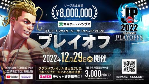 画像ギャラリー No.006のサムネイル画像 / 「ストリートファイターリーグ: Pro-JP 2022」第11節Day1結果速報。第11節Day2は11月22日20:00から