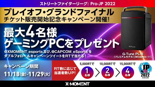 画像ギャラリー No.004のサムネイル画像 / 「ストリートファイターリーグ: Pro-JP 2022」第11節Day2結果情報が公開に。第12節Day1は11月25日
