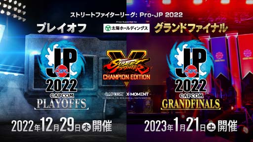 画像ギャラリー No.006のサムネイル画像 / 「ストリートファイターリーグ: Pro-JP 2022」第12節Day1結果速報。第12節Day2は11月29日20:00から