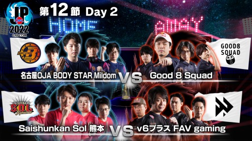 画像ギャラリー No.001のサムネイル画像 / 「ストリートファイターリーグ: Pro-JP 2022」 第12節Day2結果の速報が公開に　