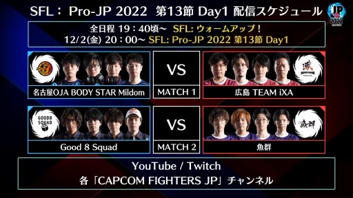 画像ギャラリー No.010のサムネイル画像 / 「ストリートファイターリーグ: Pro-JP 2022」 第12節Day2結果の速報が公開に　