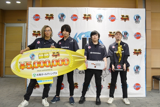 画像ギャラリー No.001のサムネイル画像 / 「ストV」ラストシーズン優勝は“Good 8 Squad”。「SFL：Pro-JP 2022 グランドファイナル」イベントレポート＆優勝チームインタビュー