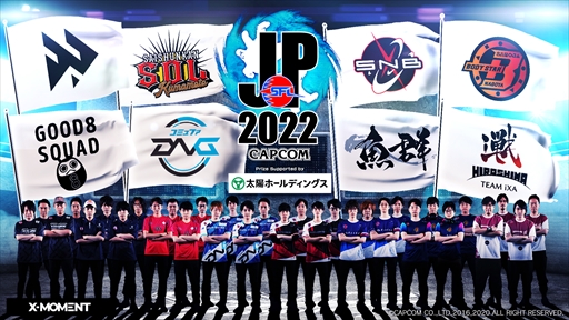 画像ギャラリー No.002のサムネイル画像 / 「ストV」ラストシーズン優勝は“Good 8 Squad”。「SFL：Pro-JP 2022 グランドファイナル」イベントレポート＆優勝チームインタビュー