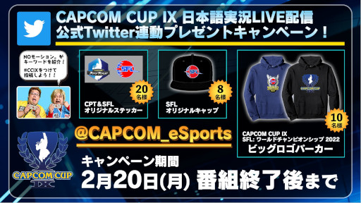画像ギャラリー No.002のサムネイル画像 / 「ストV」,“CAPCOM CUP IX Last Chance Qualifier”の結果速報が公開に