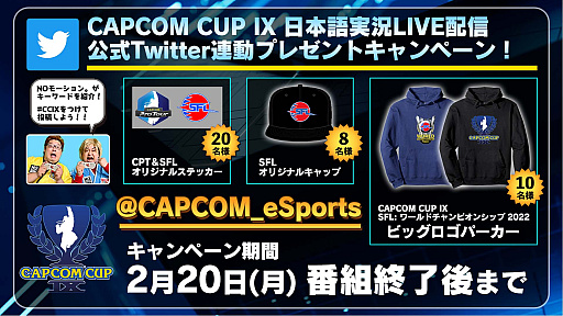 画像ギャラリー No.004のサムネイル画像 / 「CAPCOM CUP IX グループ予選」,熾烈な戦いを勝ち抜いた16人が決定