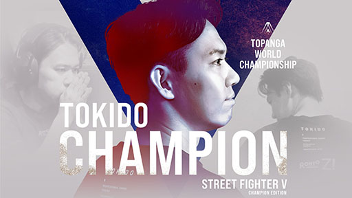 画像ギャラリー No.004のサムネイル画像 / 優勝はときど選手。ストリートファイターV CEの大会「TOPANGA WORLD CHAMPIONSHIP」の試合結果が公開に