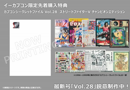 画像ギャラリー No.005のサムネイル画像 / PS4「ストV チャンピオンエディション」イーカプコン限定版の予約受付がスタート
