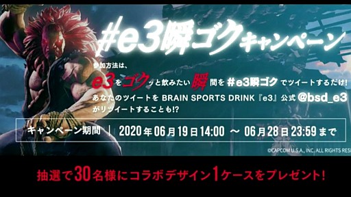 画像ギャラリー No.007のサムネイル画像 / eスポーツドリンク「e3」に“ときど×豪鬼”コラボデザイン缶が登場。1Dayトーナメント「最強豪鬼決定戦」も発表された記者発表会レポートを掲載