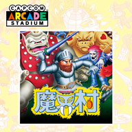 画像ギャラリー No.010のサムネイル画像 / カプコンが期間限定の「CAPCOM ACTION GAME SALE」をPlayStation Storeとニンテンドーeショップで開催