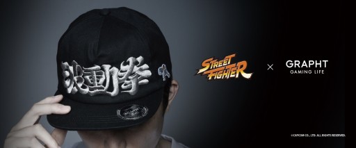 画像ギャラリー No.001のサムネイル画像 / GRAPHT GAMING LIFEから，筆文字デザインの「ストリートファイター」キャップが7月30日発売