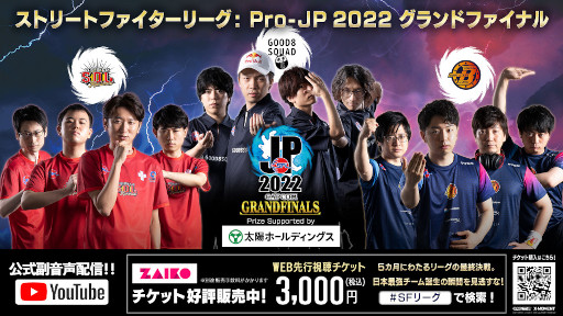 画像ギャラリー No.006のサムネイル画像 / 「ストリートファイターリーグ Pro-JP 2022 グランドファイナル」ストーム久保選手がスペシャルゲストとして登場予定