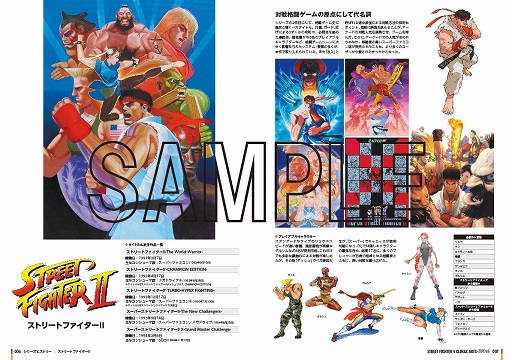 画像ギャラリー No.001のサムネイル画像 / シリーズ35周年を記念した書籍「ストリートファイターV クライマックスアーツ プラス ZERO to 6」が2月22日に発売
