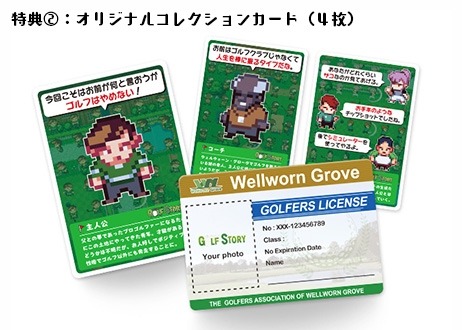 画像ギャラリー No.014のサムネイル画像 / ゴルフを楽しむRPG「ゴルフストーリー」のパッケージ版が本日発売
