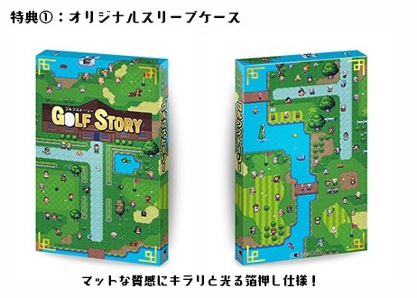 画像ギャラリー No.015のサムネイル画像 / ゴルフを楽しむRPG「ゴルフストーリー」のパッケージ版が本日発売