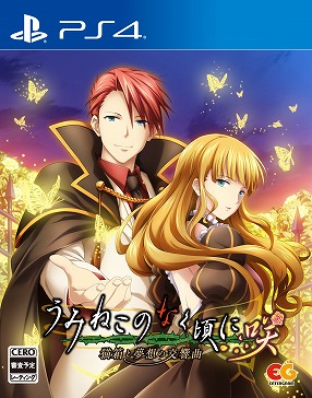 画像ギャラリー No.001のサムネイル画像 / 「うみねこのなく頃に咲 〜猫箱と夢想の交響曲〜」のキャラクター情報が公開。声優陣のサイン色紙が当たるキャンペーン第2弾もスタート
