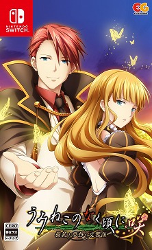 画像ギャラリー No.002のサムネイル画像 / 「うみねこのなく頃に咲 〜猫箱と夢想の交響曲〜」のキャラクター情報が公開。声優陣のサイン色紙が当たるキャンペーン第2弾もスタート