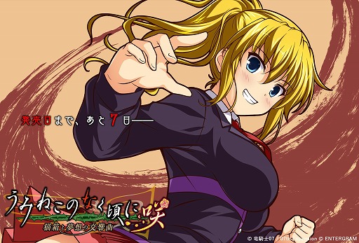 画像ギャラリー No.004のサムネイル画像 / 「うみねこのなく頃に咲」のTwitterキャンペーン第16弾が開催。発売直前のカウントダウン企画もスタート