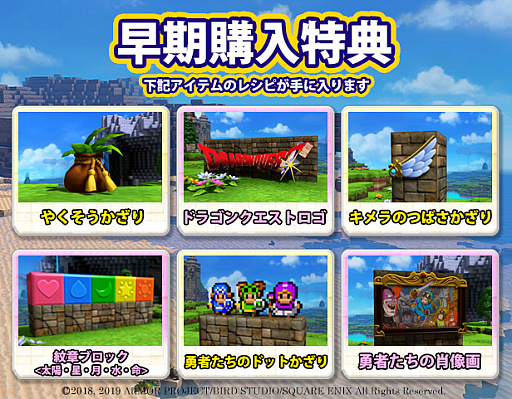画像ギャラリー No.007のサムネイル画像 / PC版「ドラゴンクエストビルダーズ2 破壊神シドーとからっぽの島」がSteamで12月11日に配信決定。4K解像度に対応し，追加DLCも収録