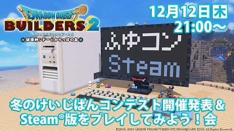 画像ギャラリー No.005のサムネイル画像 / Steam版「ドラゴンクエストビルダーズ2 破壊神シドーとからっぽの島」，大ボリュームで引き継ぎ可能な「たっぷり遊べる体験版」が配信スタート