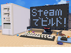 Steam版「ドラゴンクエストビルダーズ2」の配信が本日スタート。追加DLC第1弾〜第3弾の内容をあらかじめ収録，4K解像度にも対応
