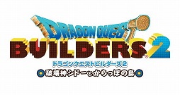 画像ギャラリー No.004のサムネイル画像 / 「ドラゴンクエストビルダーズ2 破壊神シドーとからっぽの島」のWindows 10/Xbox One版が5月4日に発売。Xbox Game Passにも対応
