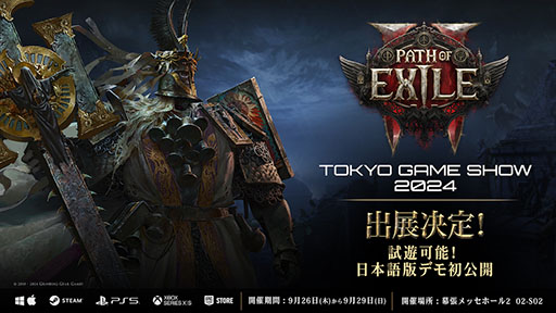画像ギャラリー No.001のサムネイル画像 / 「Path of Exile 2」，東京ゲームショウ2024で日本語版デモの試遊を実施。ソロもしくはローカル協力プレイを楽しめる