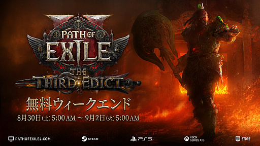 画像ギャラリー No.002のサムネイル画像 / 「Path of Exile 2」アップデート“The Third Edict”の情報が公開に。新アクト,リーグ,新たな取引システムが登場