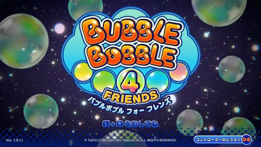 画像ギャラリー No.001のサムネイル画像 / 2月27日発売「バブルボブル 4 フレンズ」インプレッション。可愛いキャラと奥深いプレイが楽しめる名作が,装いも新たにSwitchに登場