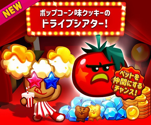画像ギャラリー No.001のサムネイル画像 / 「ハロー!ブレイブクッキーズ」,ポップコーン味クッキーが新登場