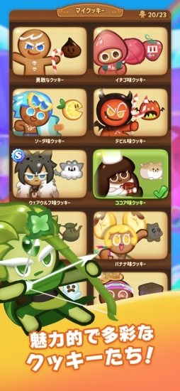 ハロー!ブレイブクッキーズ