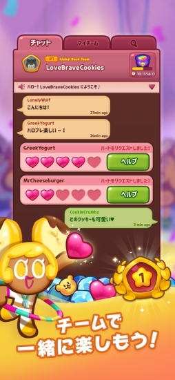 ハロー!ブレイブクッキーズ