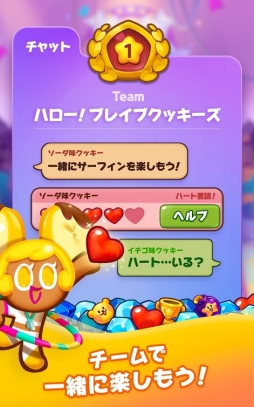 ハロー!ブレイブクッキーズ