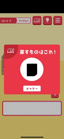 画像ギャラリー No.003のサムネイル画像 / 片思いのあの子に告白するために生まれ変わろう。脱出ゲーム「片思いからの脱出」を紹介する「(ほぼ)日刊スマホゲーム通信」第2160回