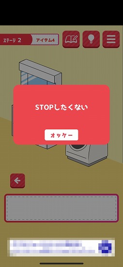 画像ギャラリー No.008のサムネイル画像 / 片思いのあの子に告白するために生まれ変わろう。脱出ゲーム「片思いからの脱出」を紹介する「(ほぼ)日刊スマホゲーム通信」第2160回