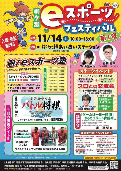画像ギャラリー No.001のサムネイル画像 / 「リアルタイムバトル将棋オンライン」が岐阜県の“柳ケ瀬eスポーツフェスティバル”に出展