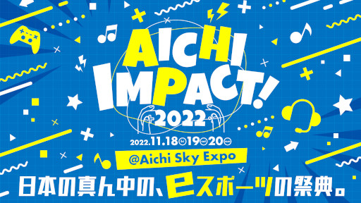 画像ギャラリー No.003のサムネイル画像 / 「リアルタイムバトル将棋」,“AICHI IMPACT! 2022”での出展内容を公開