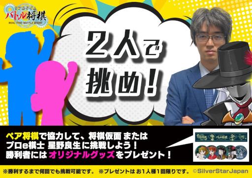画像ギャラリー No.004のサムネイル画像 / 「リアルタイムバトル将棋」,“AICHI IMPACT! 2022”での出展内容を公開
