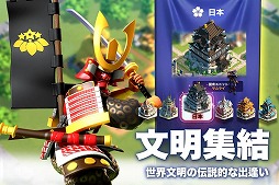 画像ギャラリー No.003のサムネイル画像 / 「Rise of Kingdoms ―万国覚醒―」が事前登録受付を実施中。全世界の累計DL数が4000万を誇るリアルタイム育成型戦略シミュレーションゲーム