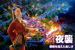 画像ギャラリー No.006のサムネイル画像 / 「Rise of Kingdoms ―万国覚醒―」が事前登録受付を実施中。全世界の累計DL数が4000万を誇るリアルタイム育成型戦略シミュレーションゲーム