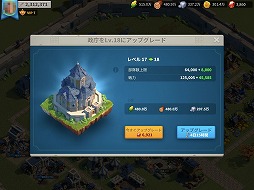画像ギャラリー No.002のサムネイル画像 / 「Rise of Kingdoms ―万国覚醒―」に1か月間どっぷりハマってみた。大規模戦争ゲームの最前線を現地レポート