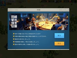画像ギャラリー No.010のサムネイル画像 / 「Rise of Kingdoms ―万国覚醒―」に1か月間どっぷりハマってみた。大規模戦争ゲームの最前線を現地レポート