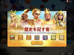 画像ギャラリー No.020のサムネイル画像 / 「Rise of Kingdoms ―万国覚醒―」に1か月間どっぷりハマってみた。大規模戦争ゲームの最前線を現地レポート