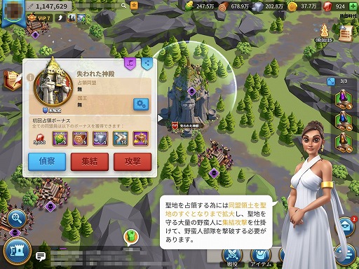 画像ギャラリー No.040のサムネイル画像 / 「Rise of Kingdoms ―万国覚醒―」に1か月間どっぷりハマってみた。大規模戦争ゲームの最前線を現地レポート