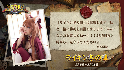 画像ギャラリー No.003のサムネイル画像 / 【PR】「ライキン」，女性タレントたちによる対抗戦・冬の陣が2月5日に開幕。“あなた”の貢献でチームを優勝に導こう
