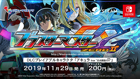 画像ギャラリー No.005のサムネイル画像 / 探索アクション「ブラスターマスター ゼロ2」のSteam版が11月29日より配信へ。「白き鋼鉄のX」からアキュラが参戦するDLCも