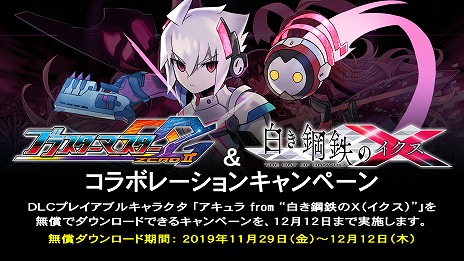 画像ギャラリー No.003のサムネイル画像 / 「ブラスターマスター ゼロ2」PC版＆DLCが配信開始。記念壁紙の無料配布も