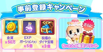 画像ギャラリー No.003のサムネイル画像 / 新作アプリ「にゃんグリラ」が今冬リリース決定。「ちぃたん☆」とのコラボキャンペーンが開催