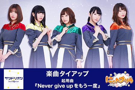 画像ギャラリー No.001のサムネイル画像 / 「にゃんグリラ」,声優ユニット「サンドリオン」とのタイアップが予定